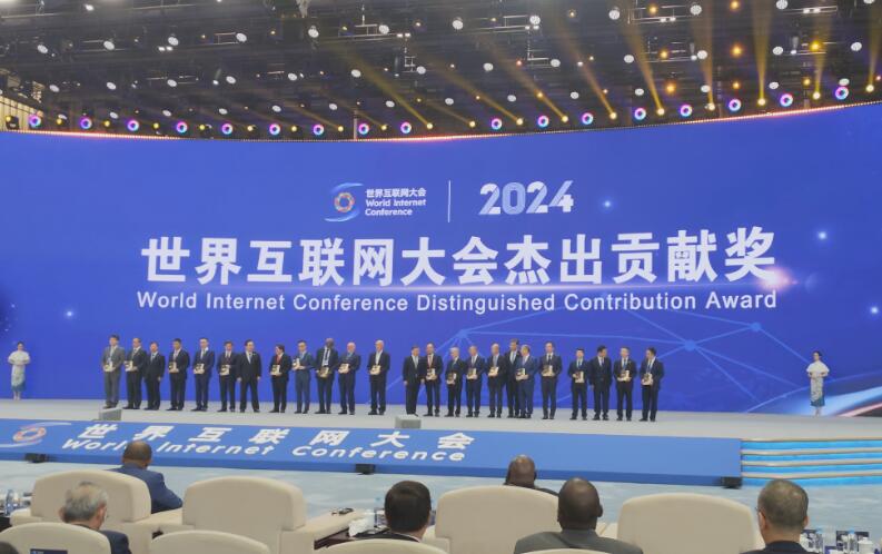 2024年世界互联网大会乌镇峰会隆重举行 拥抱以人为本是大会主题